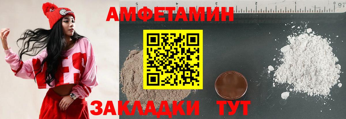 Острогожск  Amphetamine  Вход с VPN  АМФ VHQ 