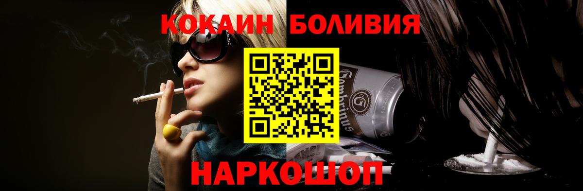 COCAIN  Кокаин 99%  Острогожск  Cocaine Колумбийский 