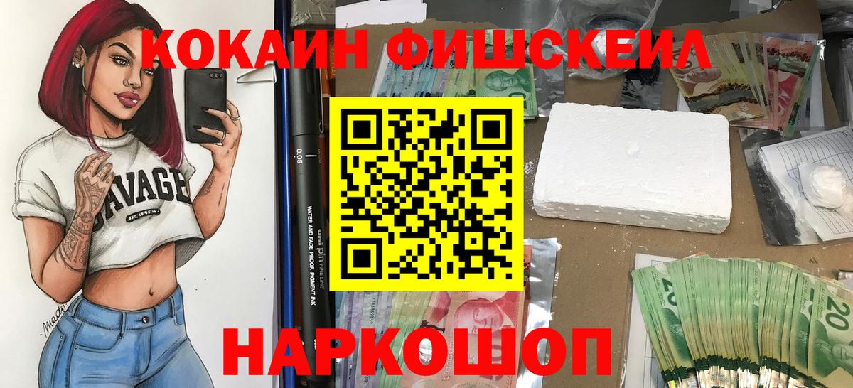 Cocaine 99% Острогожск