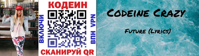 дарнет шоп  Острогожск  Codein Purple Drank 