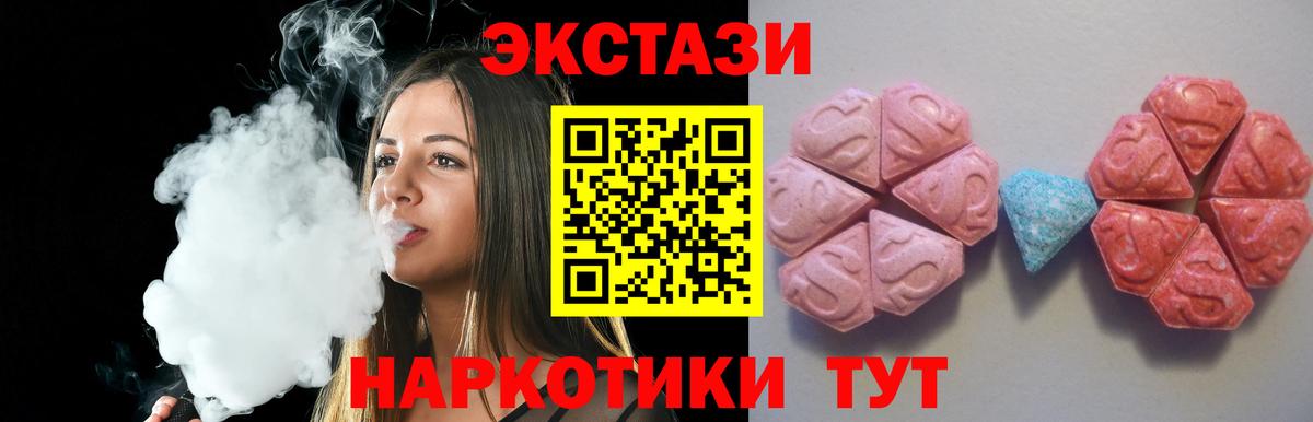 Экстази 250 мг Острогожск