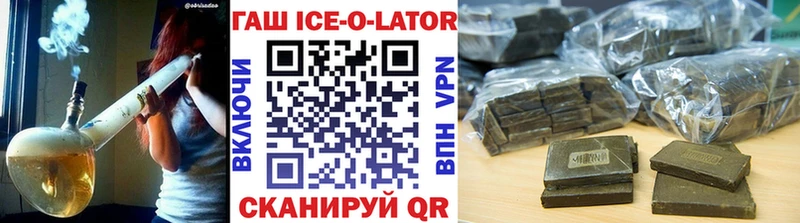 ОМГ ОМГ рабочий сайт Острогожск Гашиш гарик