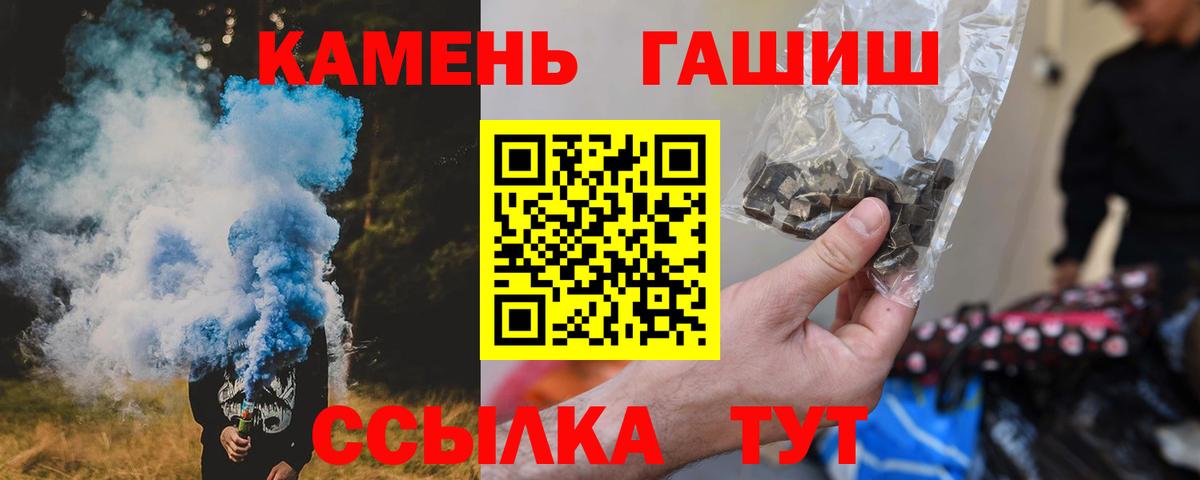 ГАШИШ  Гашиш Cannabis  Вход с VPN  Гашиш гашик  Острогожск 