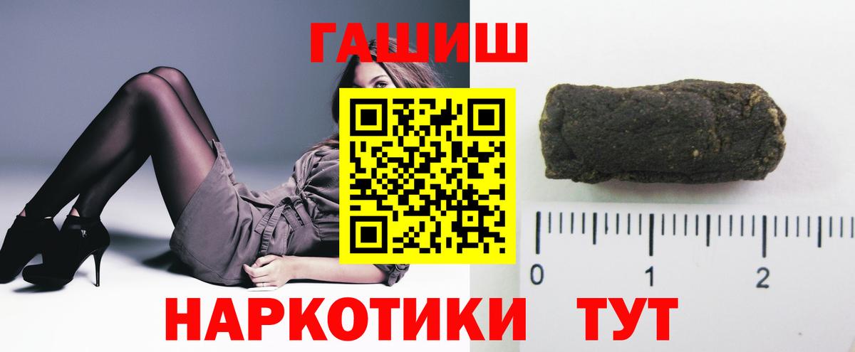 ГАШ Premium  Острогожск  Гашиш VHQ 