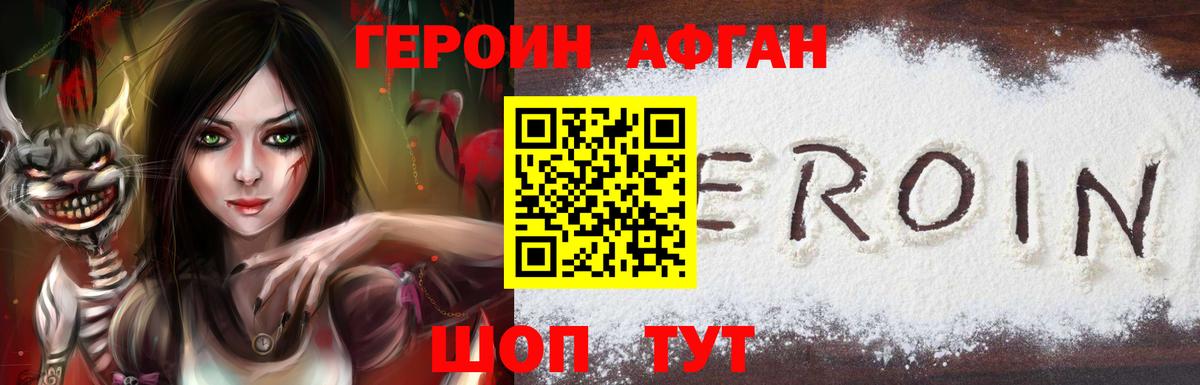ГЕРОИН белый  Вход с VPN  Героин  Острогожск 