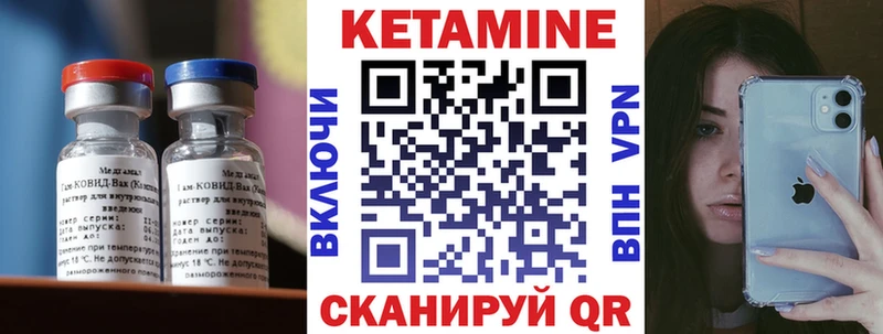 Кетамин VHQ  Острогожск 