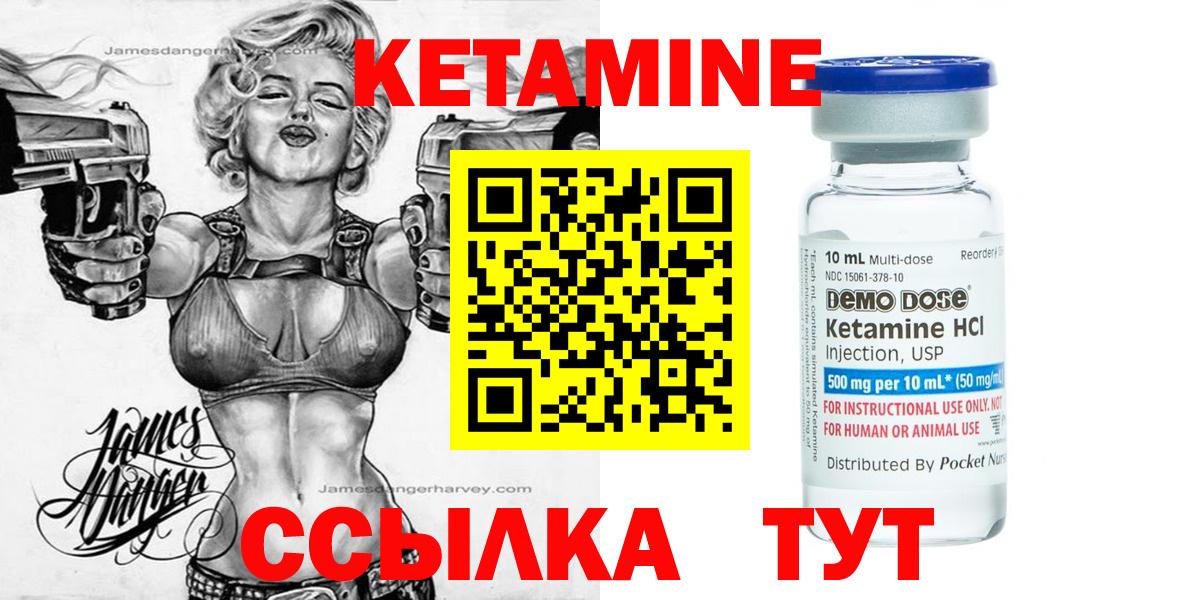 Острогожск  КЕТАМИН ketamine  Кетамин ketamine  Вход с VPN 