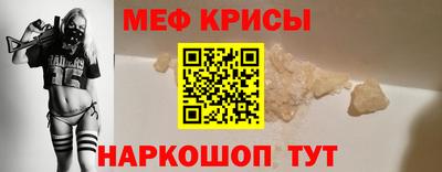 меф Мариинск