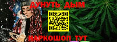 марихуана Беслан