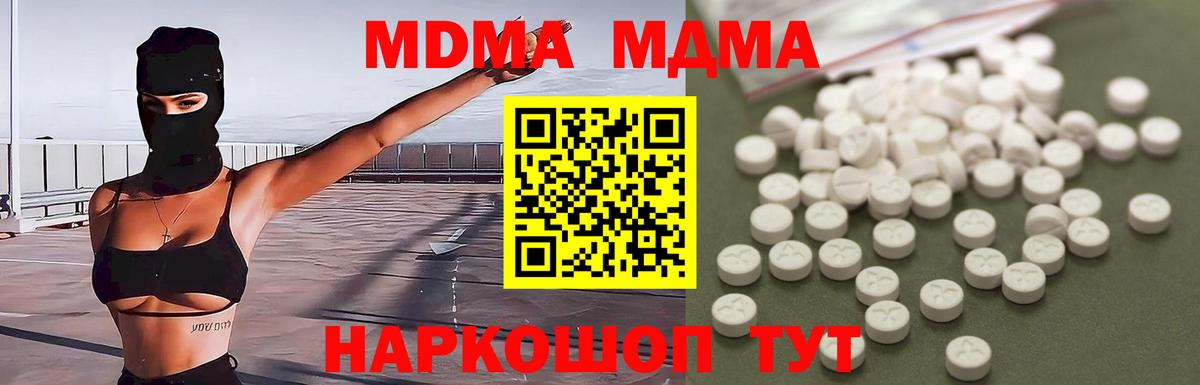 MDMA VHQ  Вход с VPN  MDMA молли  Острогожск 