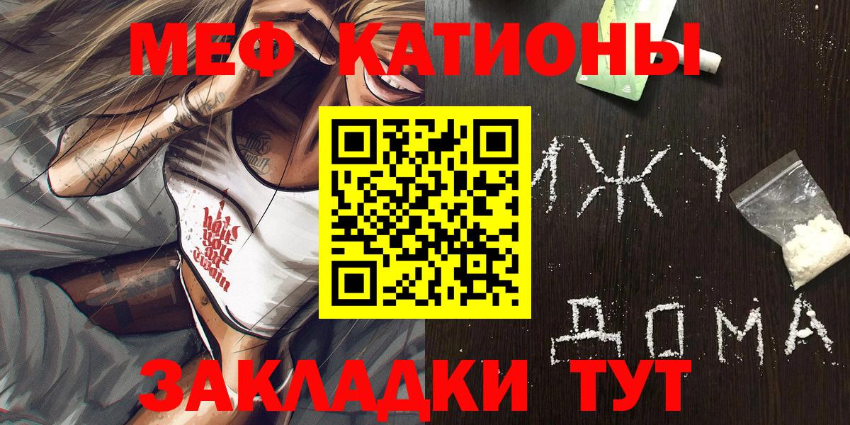 МЯУ-МЯУ мука  Вход с VPN  МЯУ-МЯУ  Острогожск  Меф мука  Меф 
