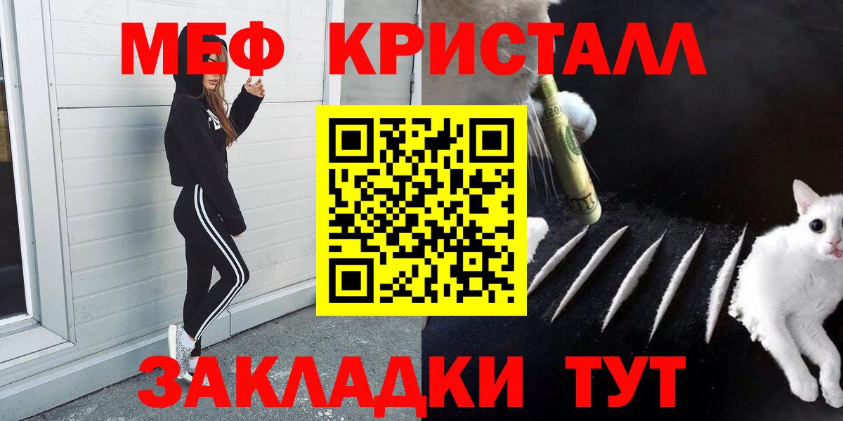 МЯУ-МЯУ  Острогожск  Мефедрон мяу мяу 