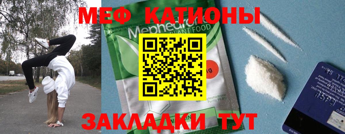 Меф мяу мяу мука Острогожск