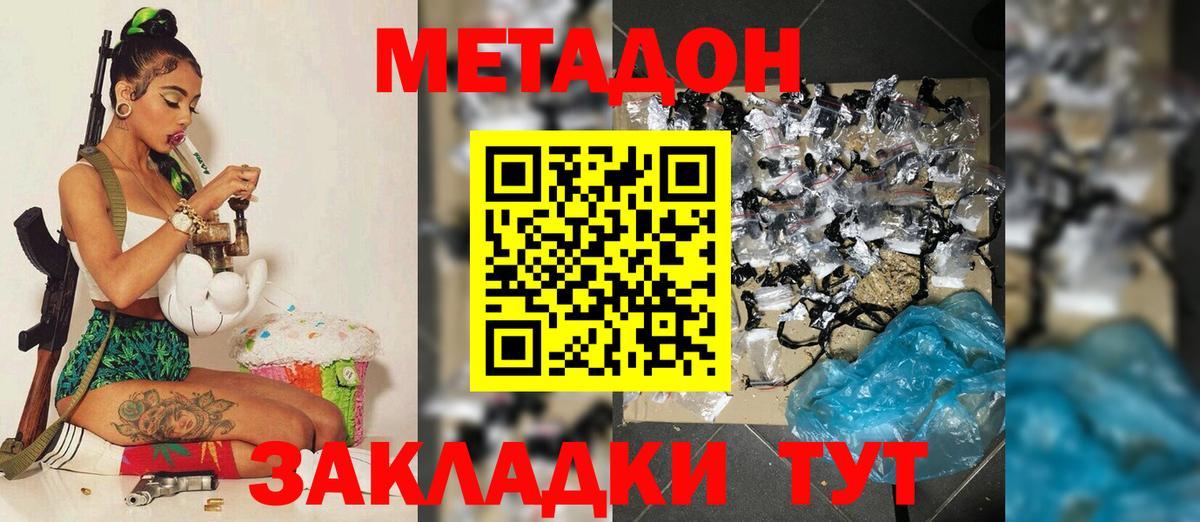 MEGA ссылки  Вход с VPN  Метадон мёд  Острогожск  МЕТАДОН methadone 