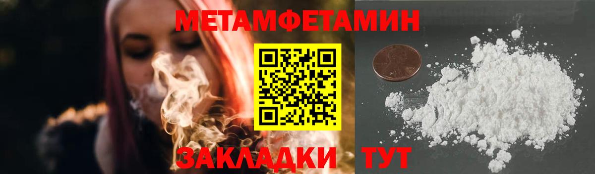 Метамфетамин Methamphetamine  Метамфетамин Methamphetamine  Острогожск 