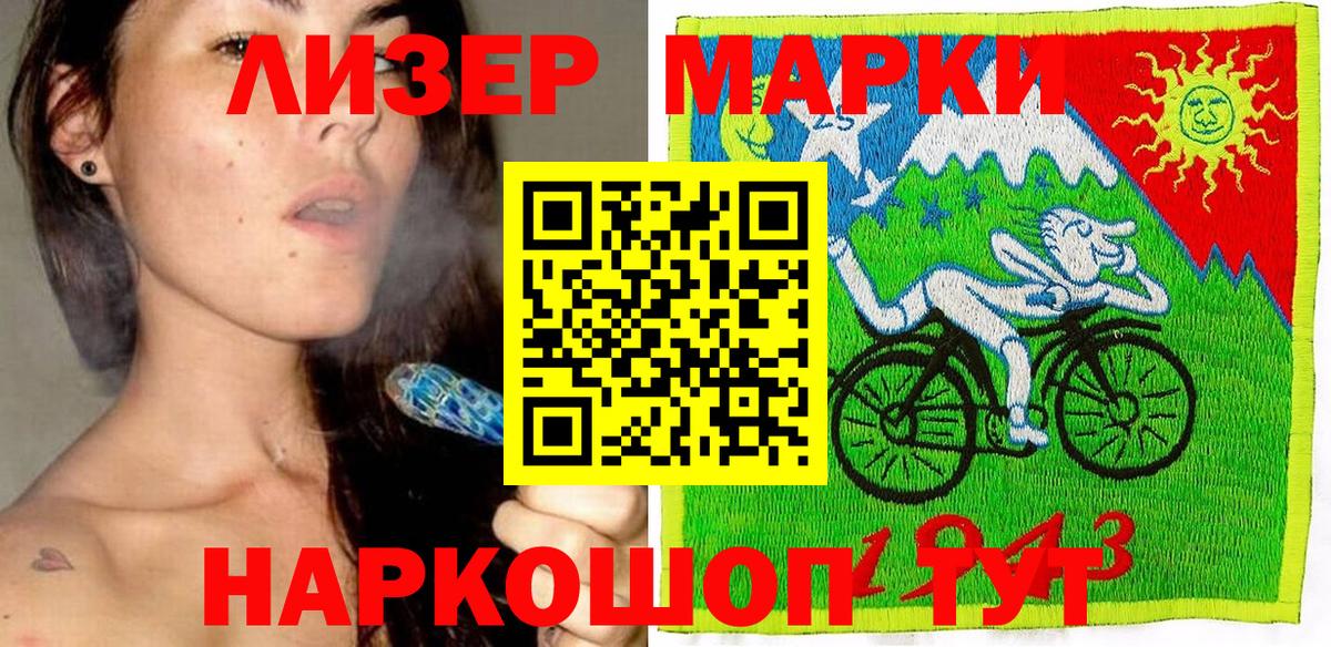 Марки 25I-NBOMe 1500мкг  Марки 25I-NBOMe 1500мкг  Острогожск 