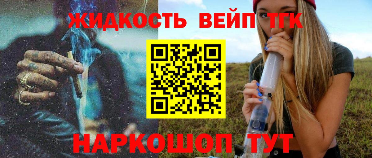 Дистиллят ТГК концентрат  Дистиллят ТГК Wax  Вход с VPN  Острогожск 