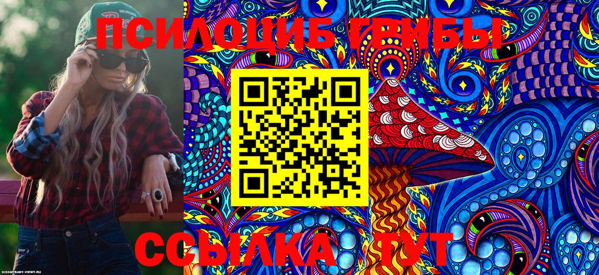 Псилоцибиновые грибы MAGIC MUSHROOMS  Острогожск 